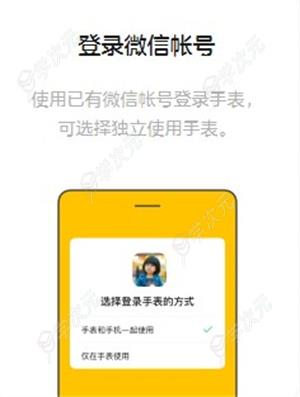 微信儿童手表版最新版_图片