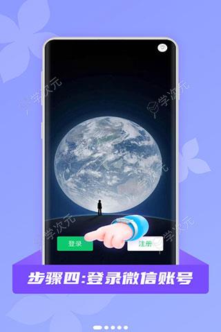 微颜视频美颜app_图片