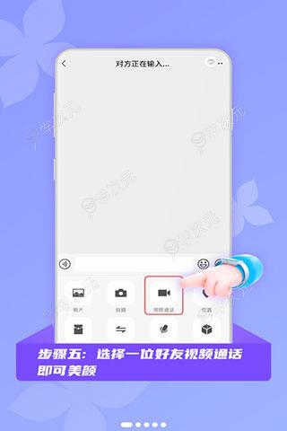 微颜视频美颜app_图片