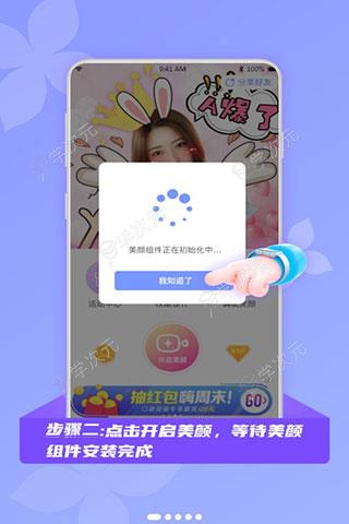 微颜视频美颜app_图片