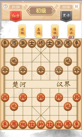 象棋高手手机版_图片