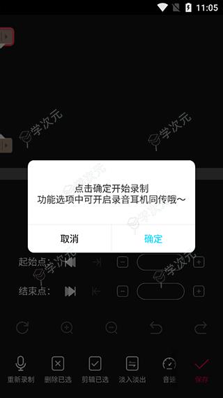 音编美声app_图片