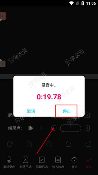 音编美声app_图片