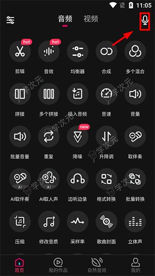 音编美声app_图片