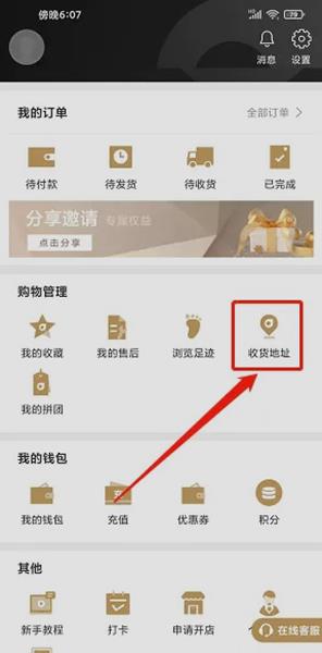 有享云商app_图片