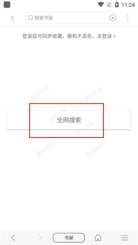 阅站漫画App官方正版_图片