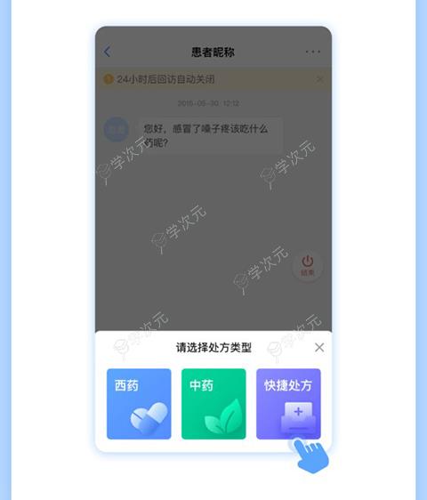 健客医院app_图片