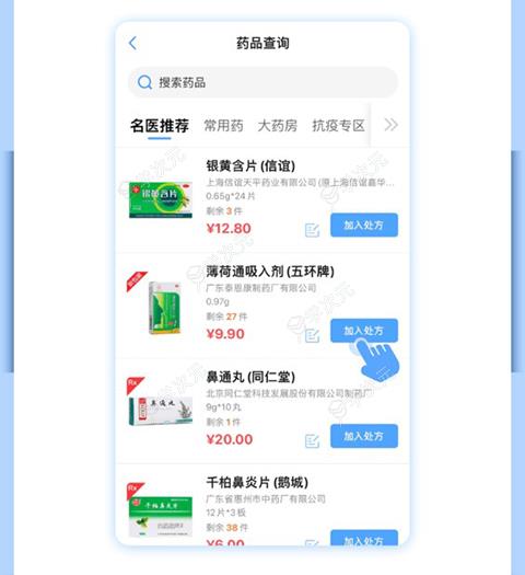 健客医院app_图片