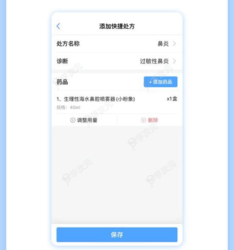 健客医院app_图片