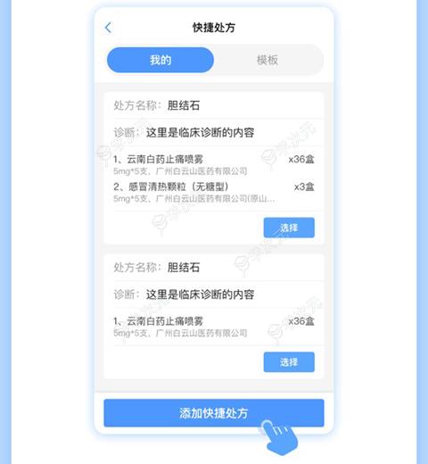 健客医院app_图片