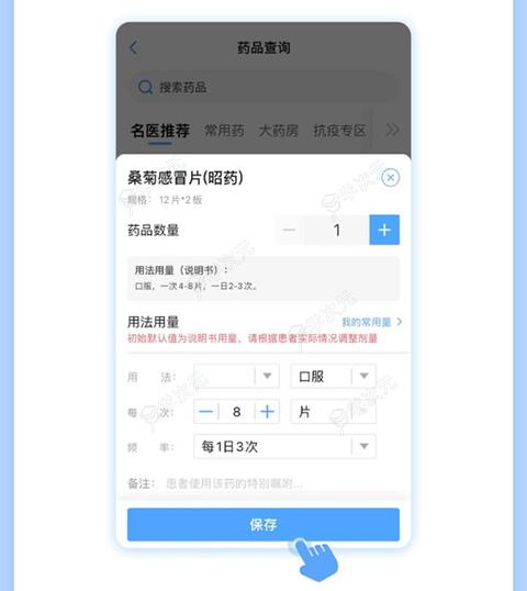 健客医院app_图片