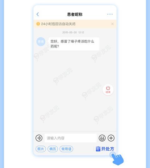 健客医院app_图片