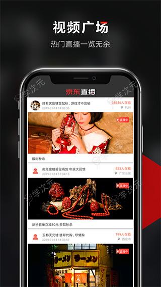 京东视频app_图片