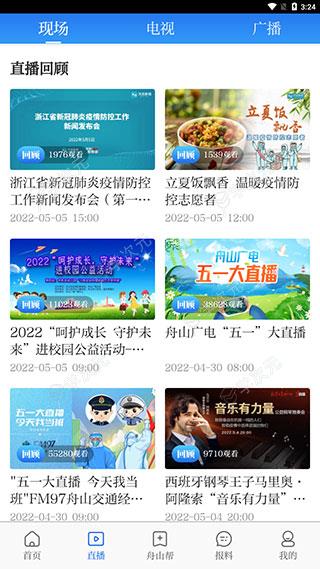 竞舟app_图片