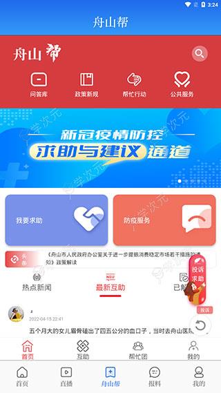 竞舟app_图片