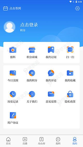 竞舟app_图片