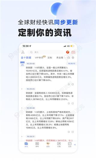 金十数据app_图片