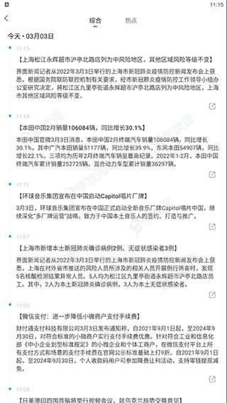 蓝鲸财经APP_图片