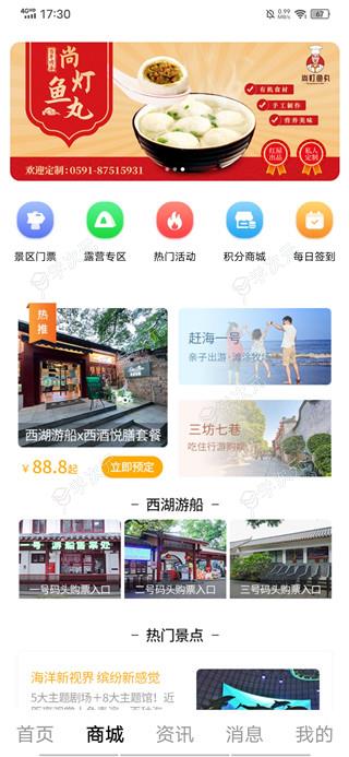 山水途旅游app_图片