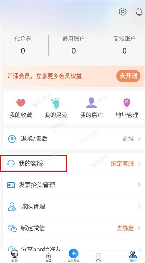 铁马高尔夫app_图片