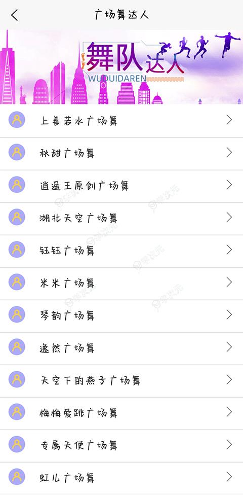 学跳广场舞app_图片