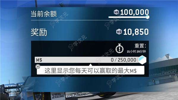 真实赛车3中文版最新版(RealRacing3)_图片