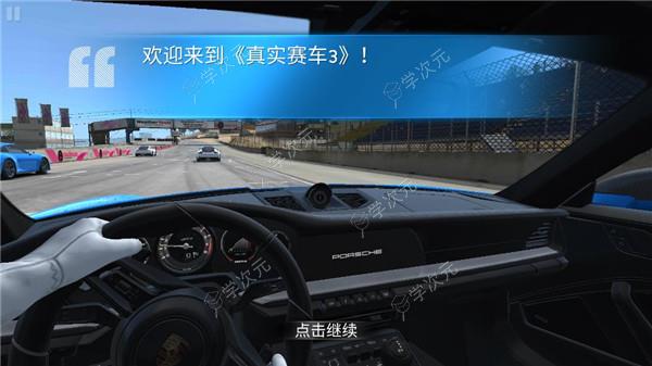 真实赛车3中文版最新版(RealRacing3)_图片