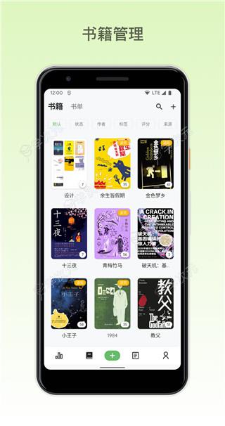 纸间书摘app_图片