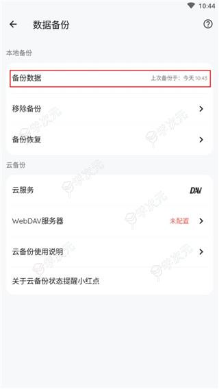 纸间书摘app_图片