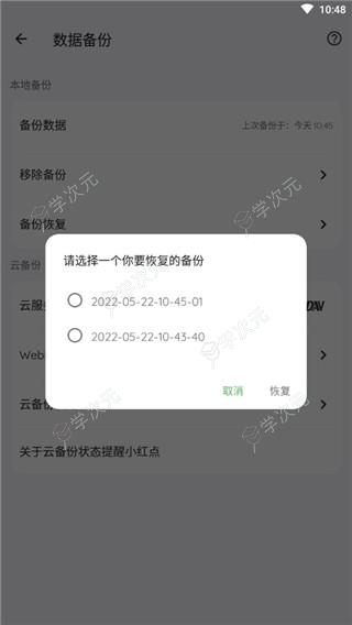 纸间书摘app_图片