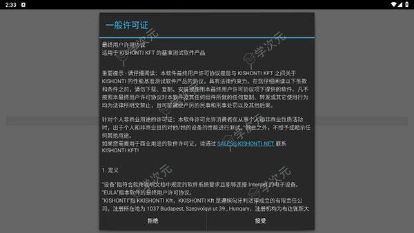 GFXBench手机图形性能测试APP官方版_图片