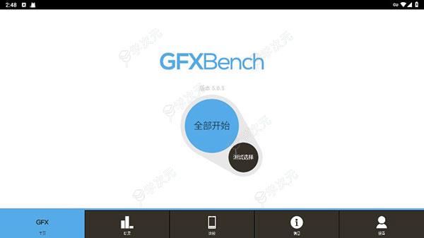 GFXBench手机图形性能测试APP官方版_图片