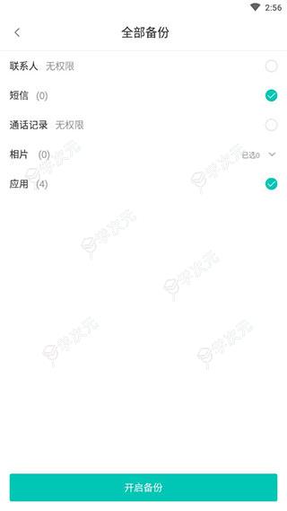 联想乐云app_图片