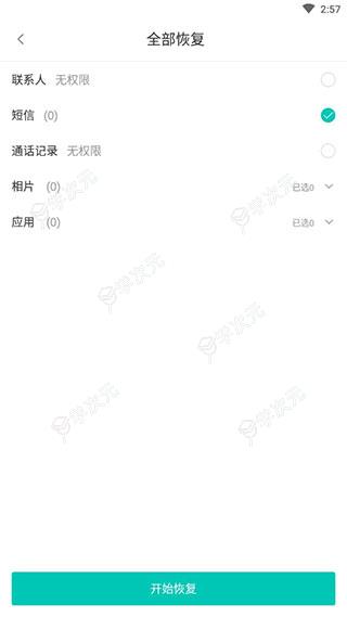 联想乐云app_图片