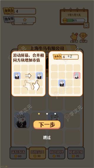 2048内卷_图片