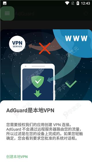 AdGuard最新版本_图片