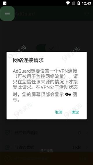 AdGuard最新版本_图片