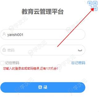 C30移动授课助手教师端_图片