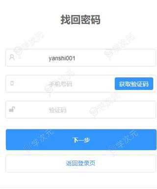 C30移动授课助手教师端_图片