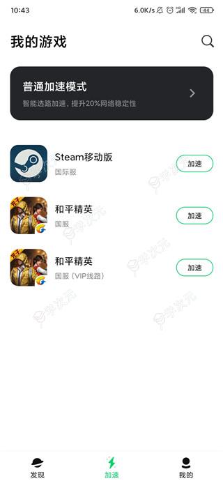 Steam安卓手机版_图片