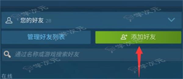 Steam安卓手机版_图片