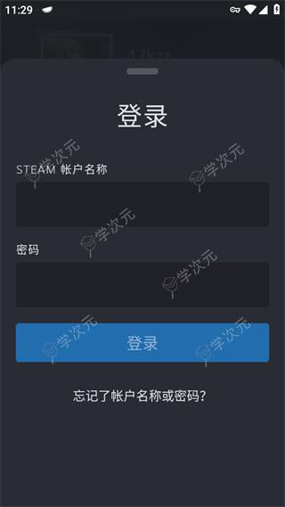 Steam安卓手机版_图片