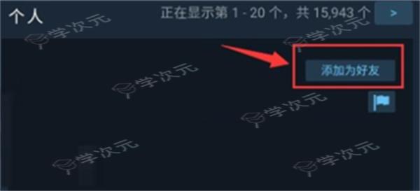 Steam安卓手机版_图片