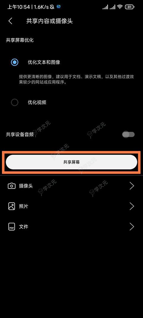 Webex会议app_图片