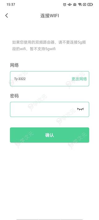 爱感全屋智能app_图片