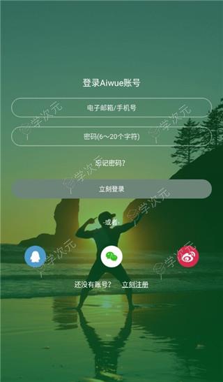 爱武艺app_图片