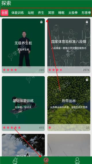 爱武艺app_图片