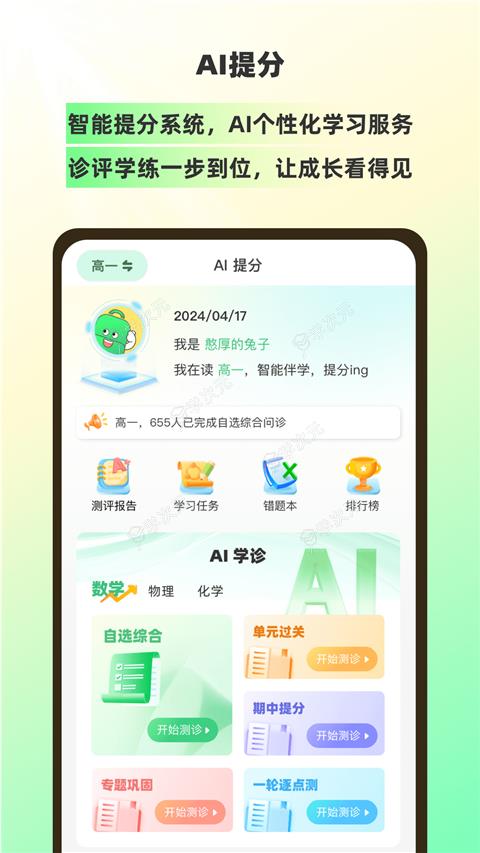 包学习app_图片