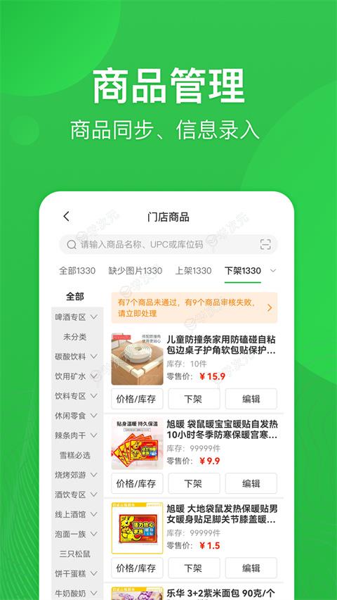 比邻鲜(外送帮)app_图片