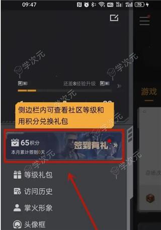 cf掌火app官方版_图片